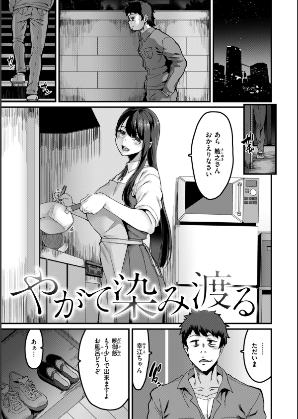 廻る！ 交わる！ 体液！_11枚目の画像
